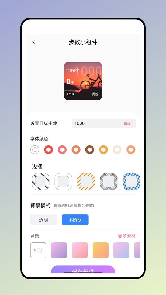 小熊便签最新版截图3
