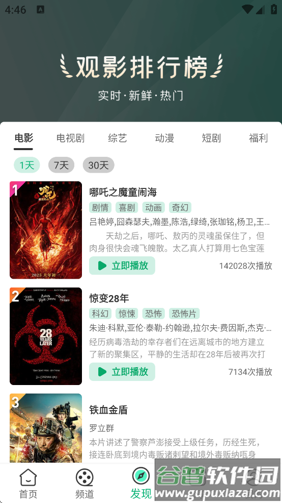 拾光视频官方下载安装截图3