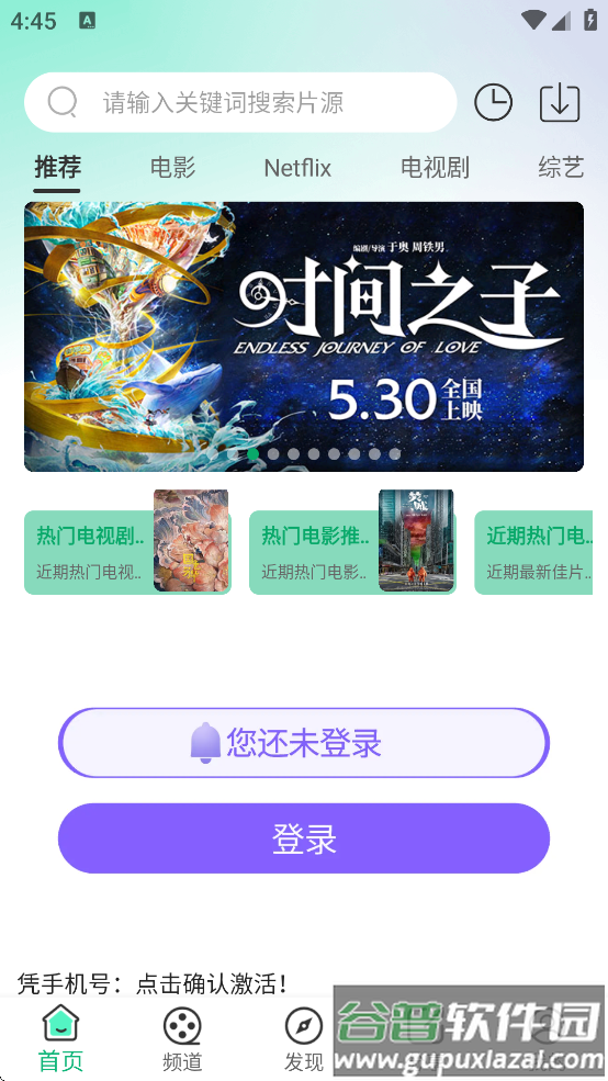 拾光视频官方下载安装截图4