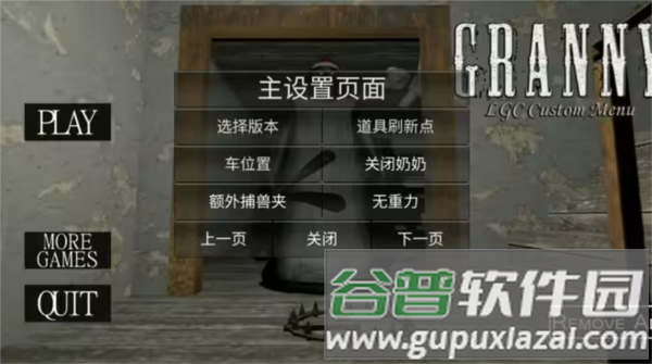 游戏特色配图1