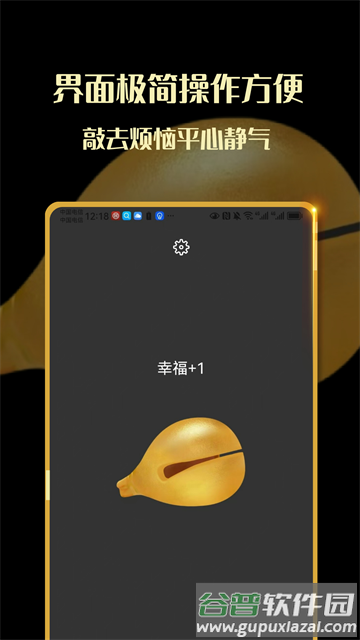 敲木鱼吧app