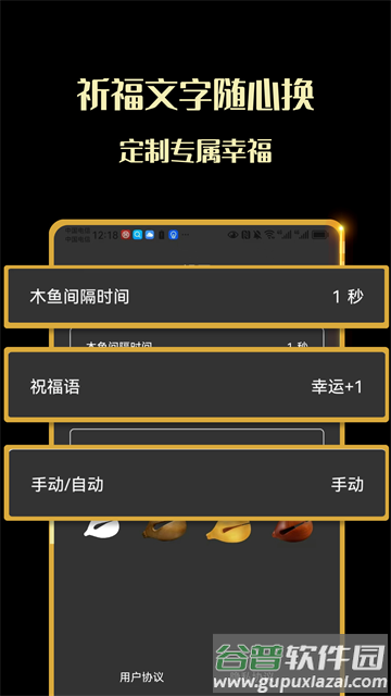 敲木鱼吧app