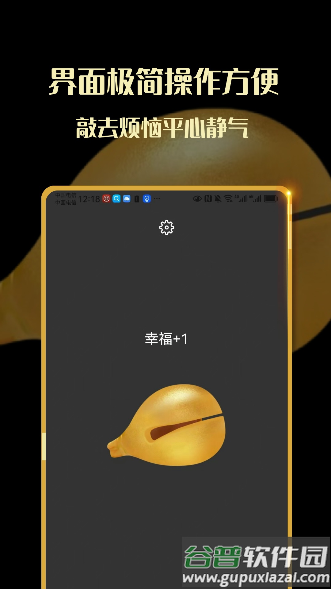 敲木鱼吧app(敲木鱼吧-静心解压神器)截图1