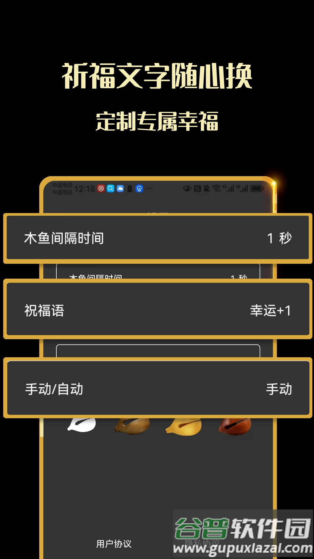 敲木鱼吧app(敲木鱼吧-静心解压神器)截图2