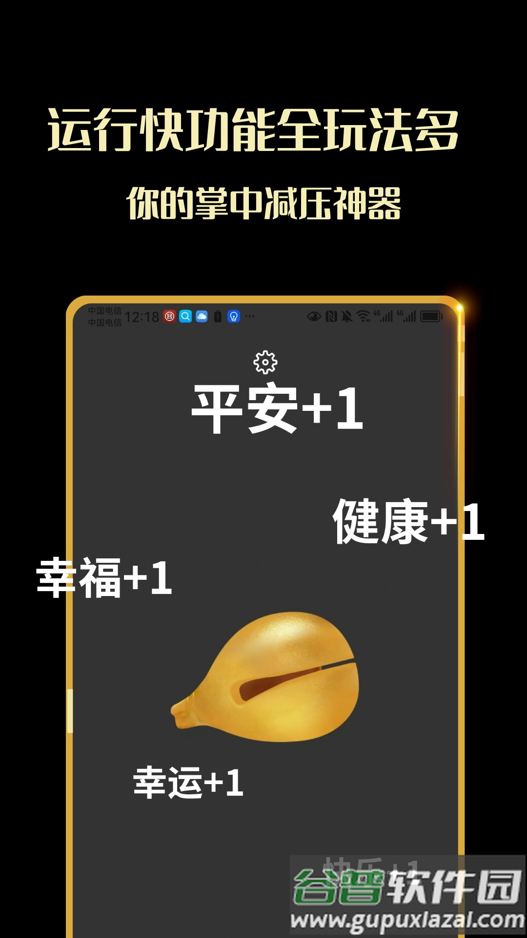 敲木鱼吧app(敲木鱼吧-静心解压神器)截图3