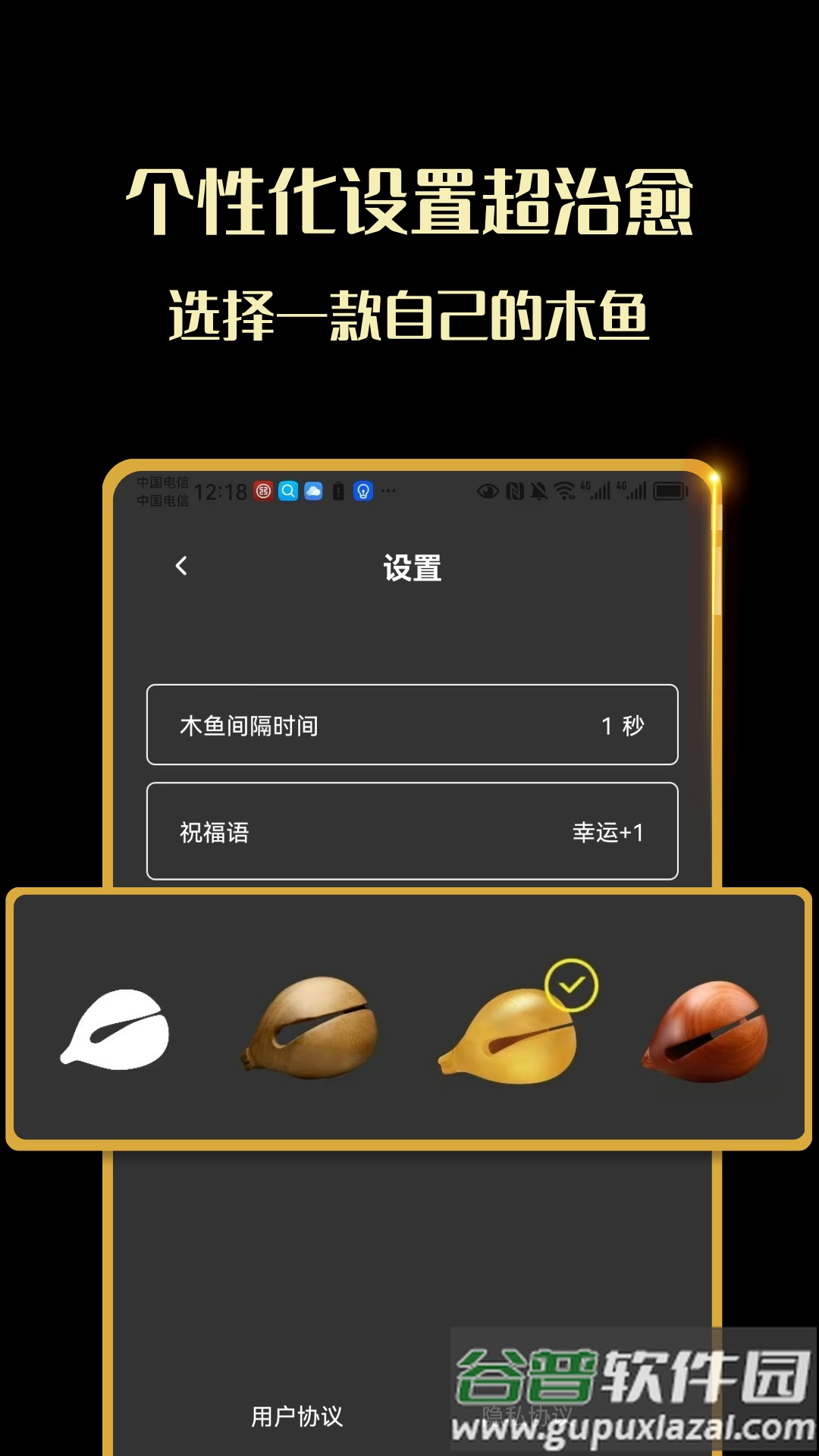 敲木鱼吧app(敲木鱼吧-静心解压神器)截图4