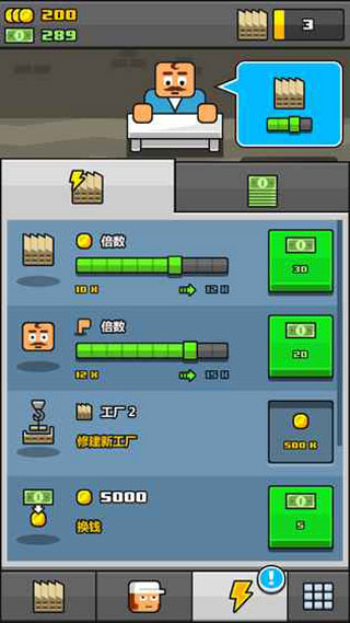 大老板游戏截图3