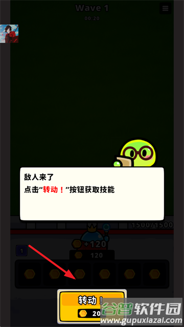 旋转防守官方最新版