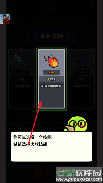 旋转防守官方最新版