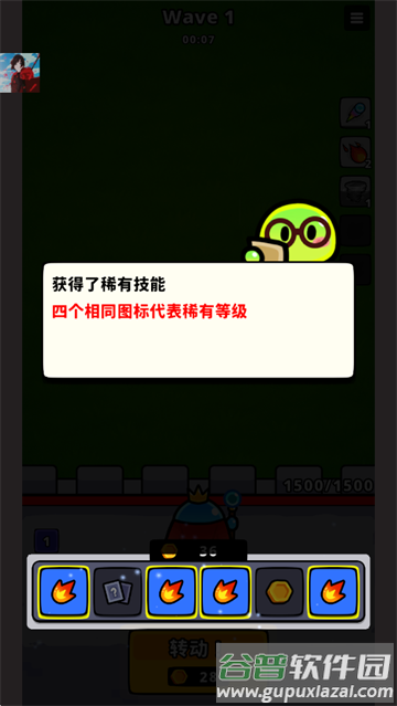旋转防守官方最新版截图2