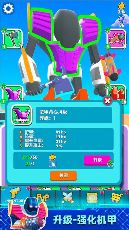 机器擂台赛最新版截图2