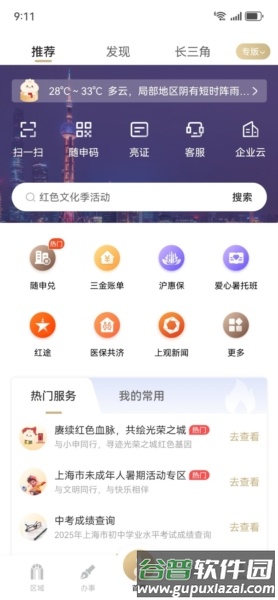 市民云3