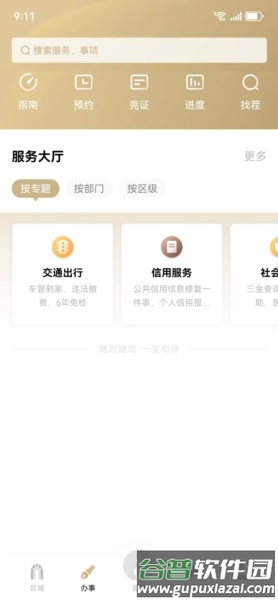 市民云2