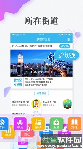 市民云app截图3