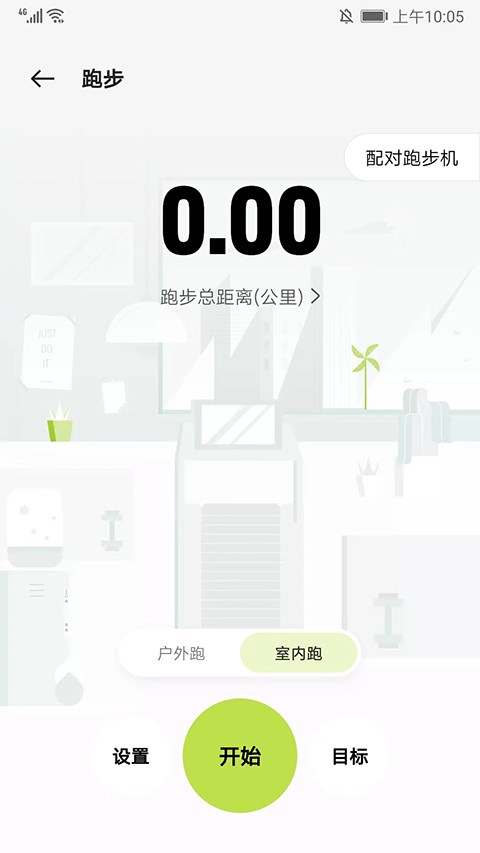 oppo健康app官方版截图5