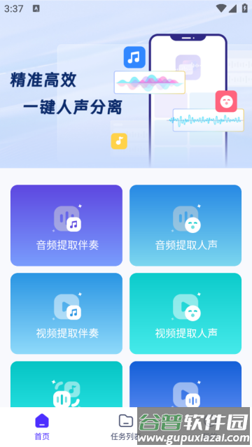 金舟音频人声分离软件