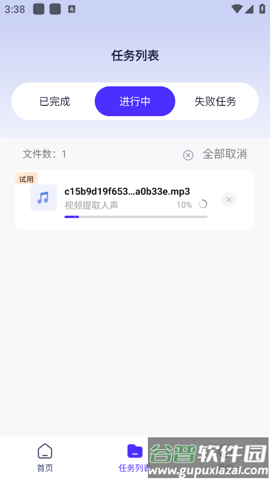 金舟音频人声分离软件截图1