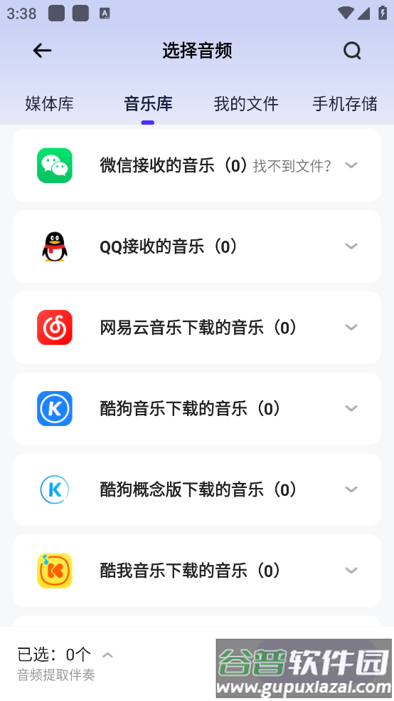 金舟音频人声分离软件截图3