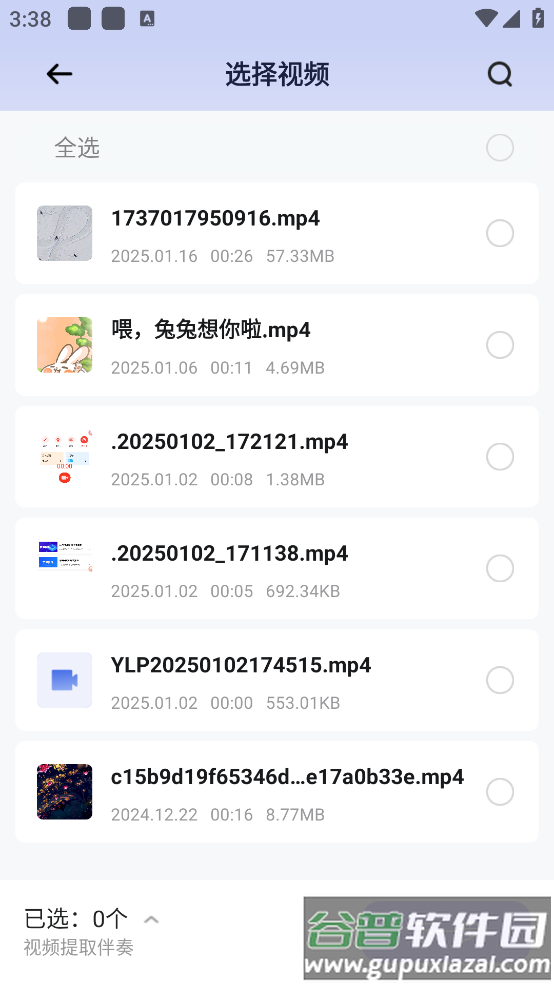 金舟音频人声分离软件截图4