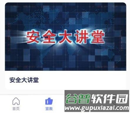 安全猫app官方版应用介绍22