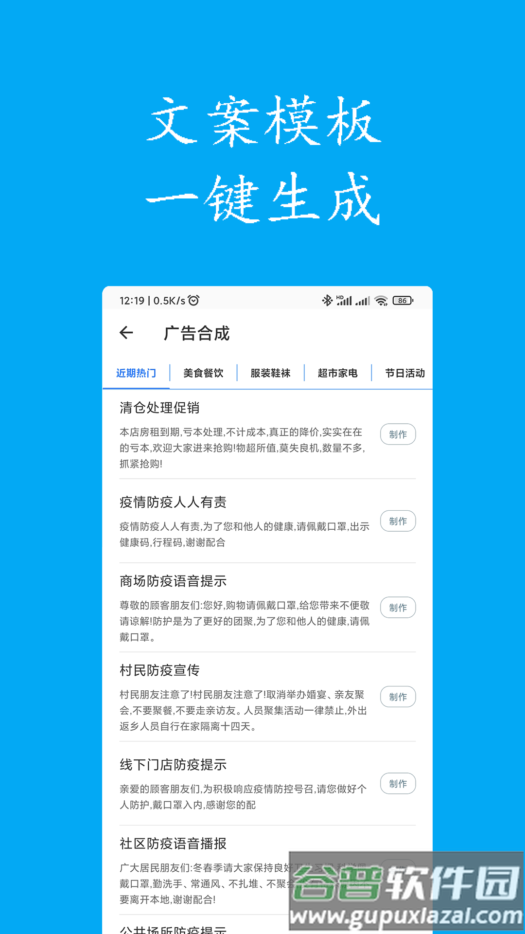 声宝配音文字转语音APP下载截图4