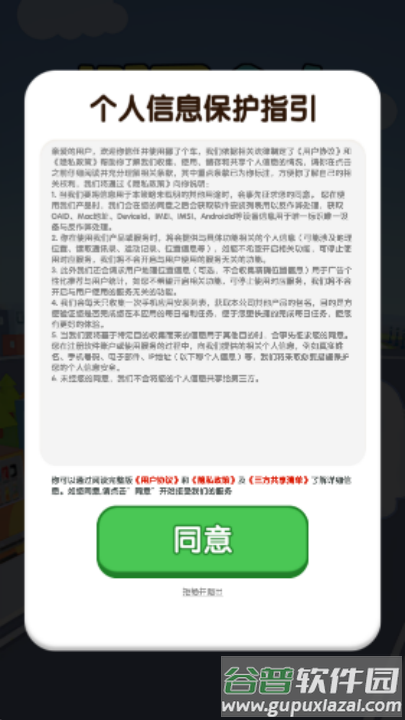 挪了个车游戏截图3