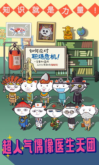 超脱力医院最新版截图2