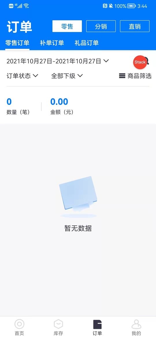 樽商app