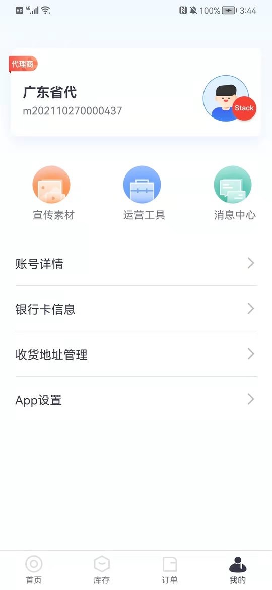 樽商手机版截图1