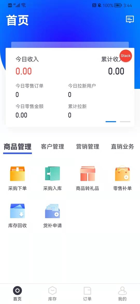 樽商手机版截图2