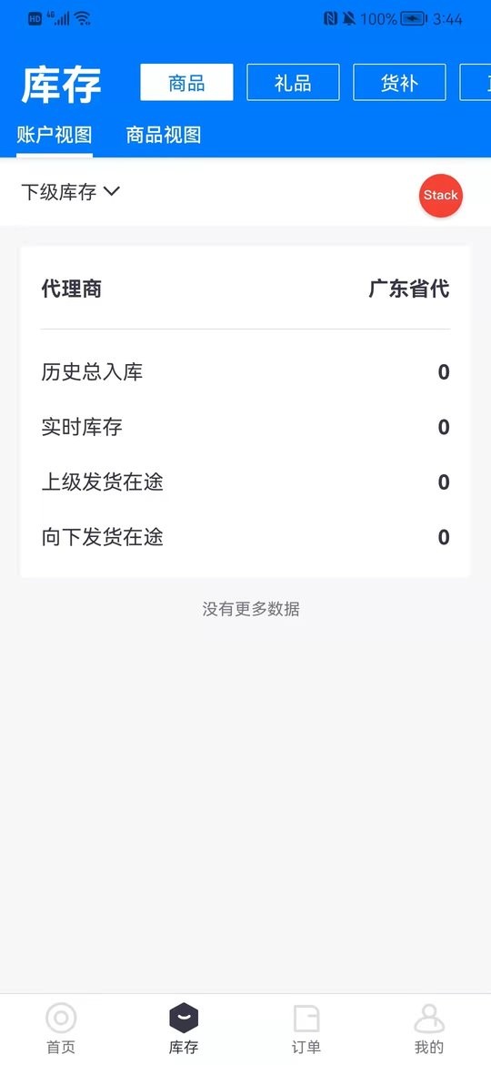 樽商手机版截图3