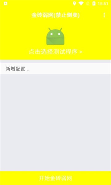 金砖弱网地铁逃生最新版本截图1