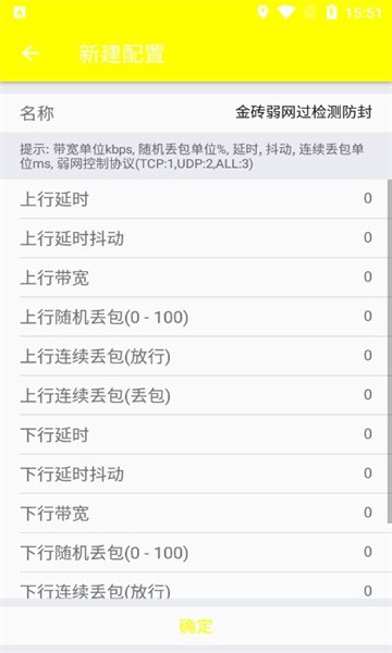 金砖弱网地铁逃生最新版本截图3