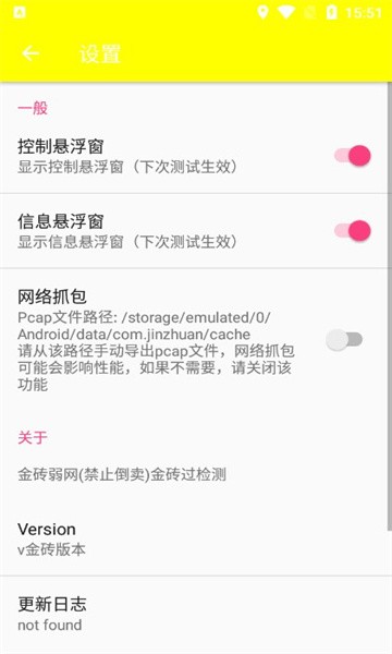 金砖弱网地铁逃生最新版本截图4