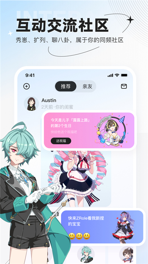 zrole最新版本截图3