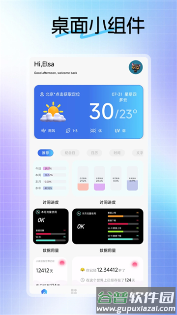 不二的贴吧工具箱app