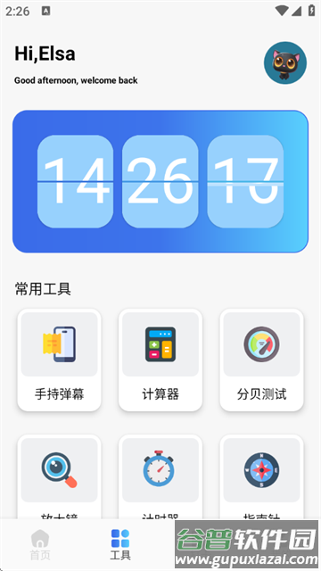 不二的贴吧工具箱app