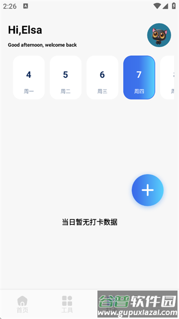 不二的贴吧工具箱app