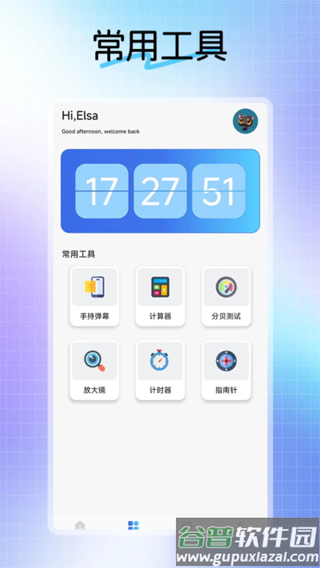 不二的贴吧工具箱app截图2
