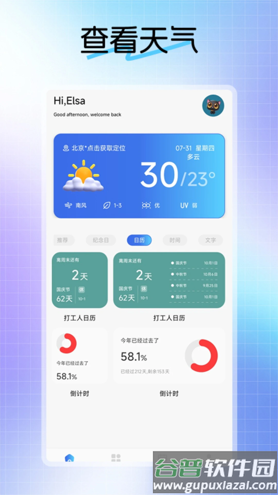 不二的贴吧工具箱app截图3