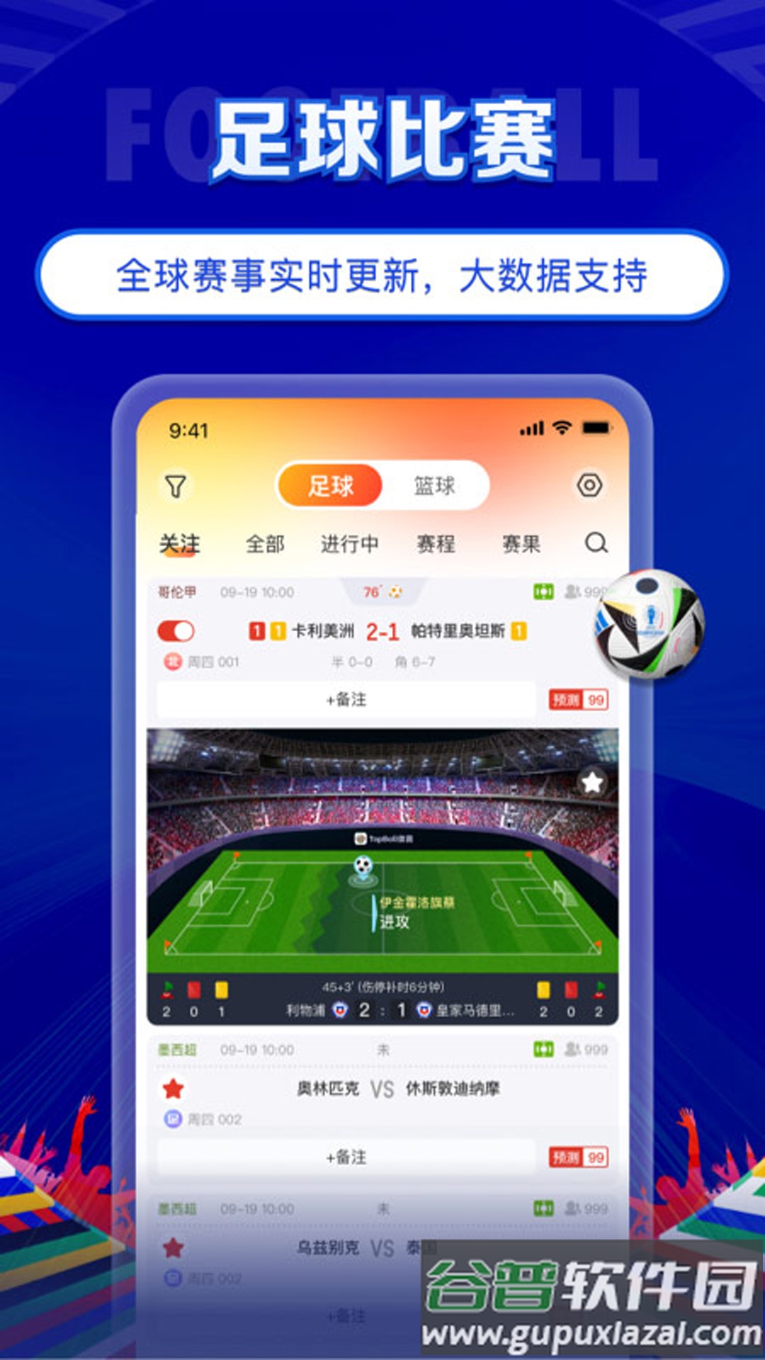 TopBall体育安卓版下载截图1