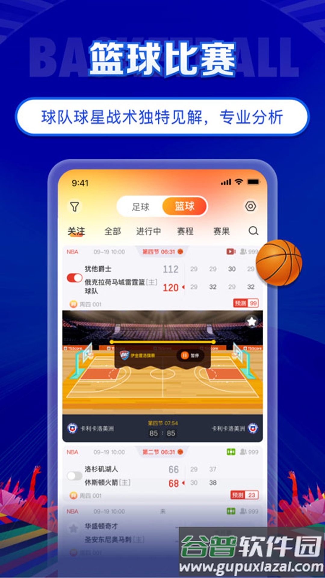 TopBall体育安卓版下载截图2
