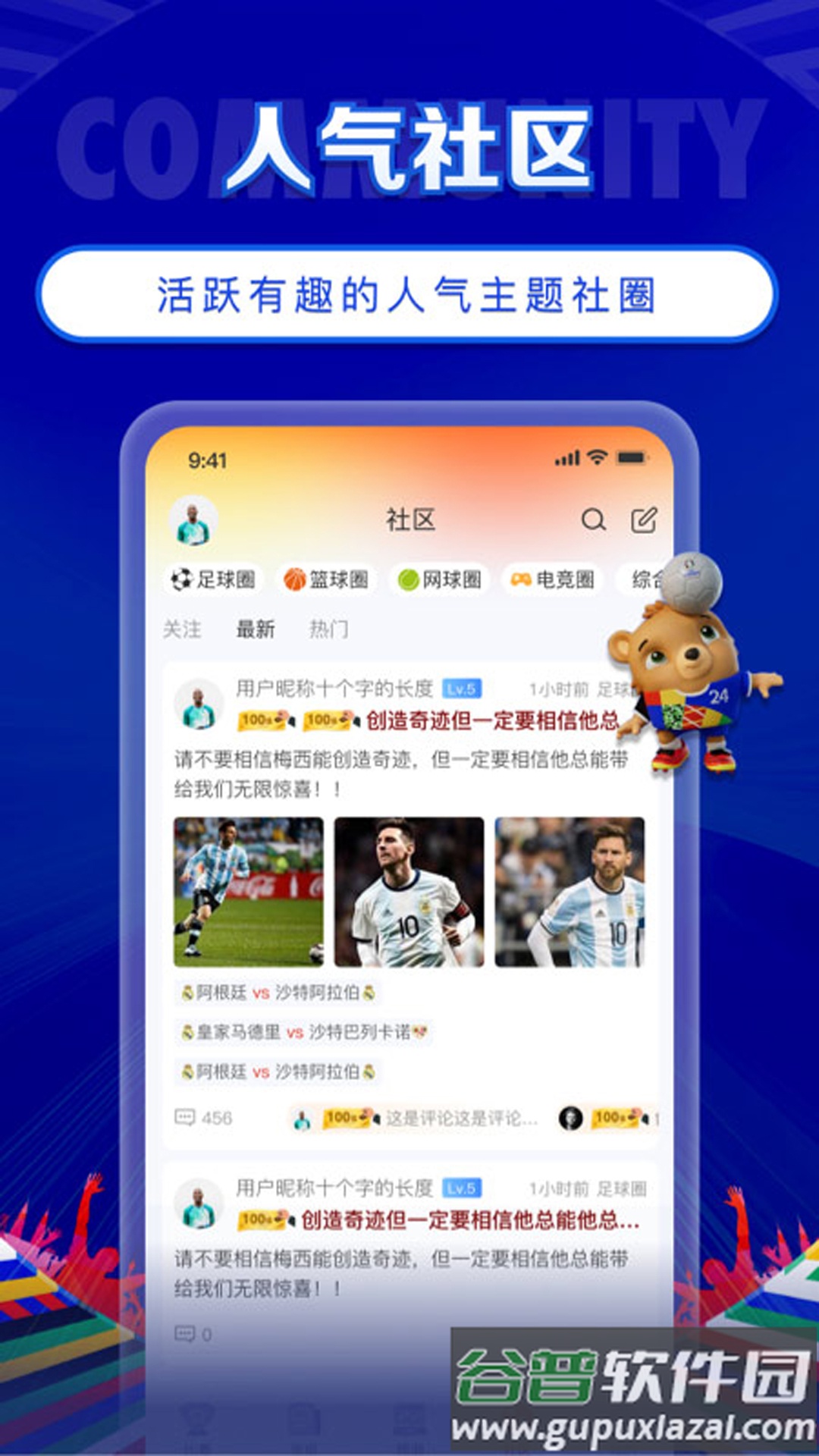 TopBall体育安卓版下载截图4