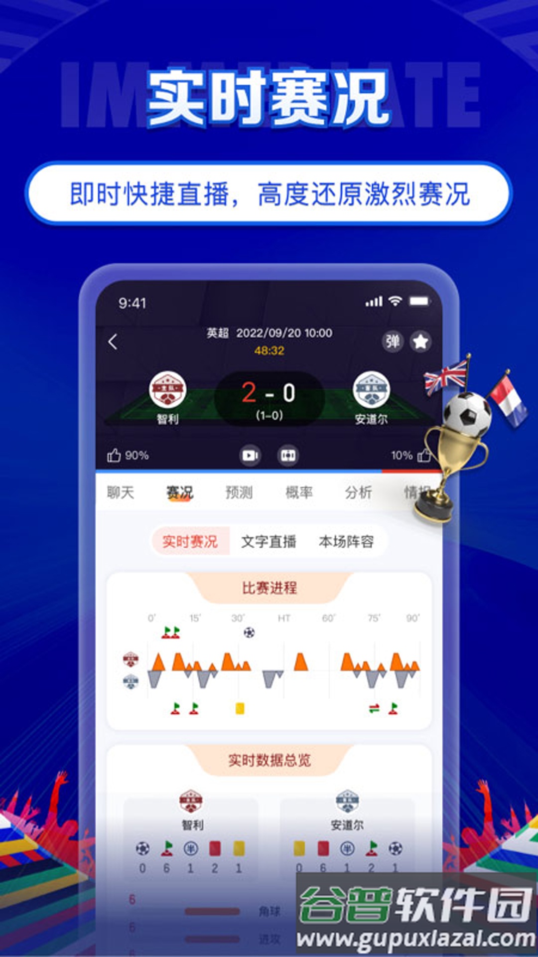 TopBall体育安卓版下载截图5