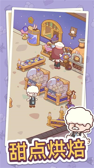 幸福甜点咖啡店手游截图3