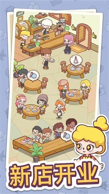 幸福甜点咖啡店手游截图4