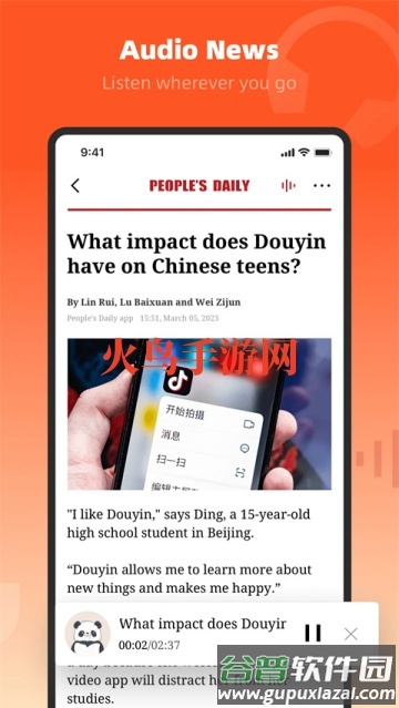 人民日报英文版(People)