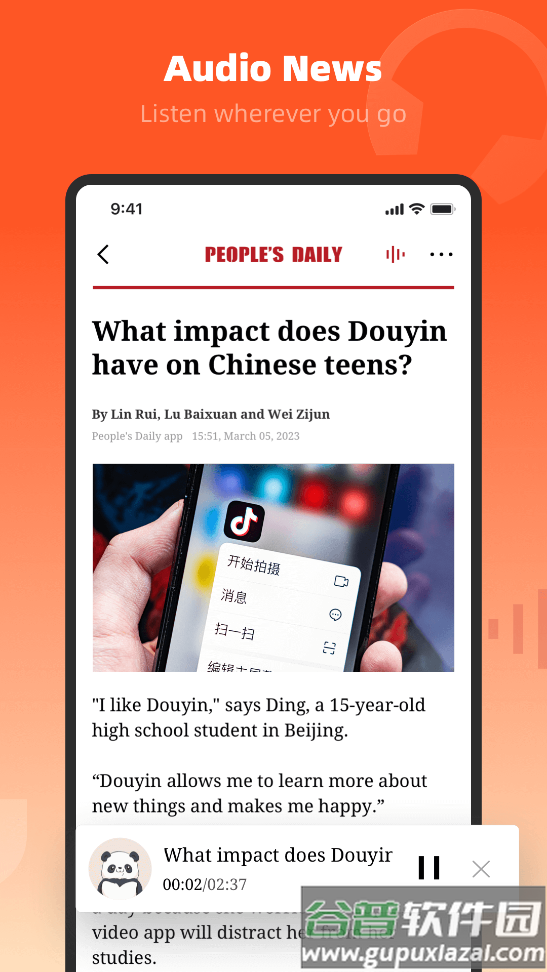 人民日报英文版(People)截图2