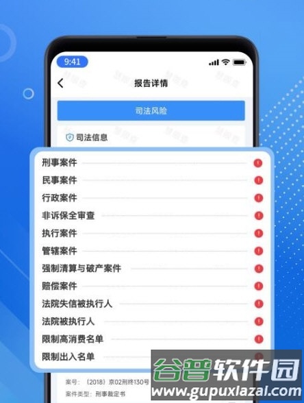 慧眼查1