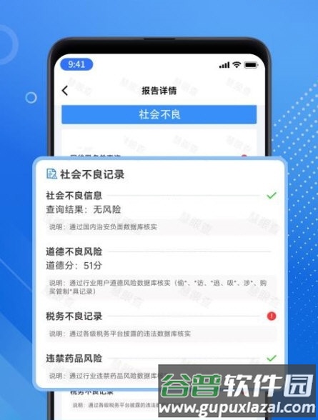 慧眼查2